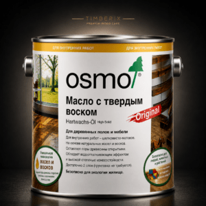 Масло Osmo с твердым воском Hartwachs Oil Original
